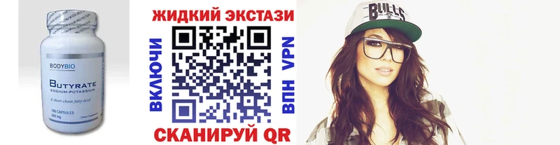 закладка  Дорогобуж  Бутират жидкий экстази 