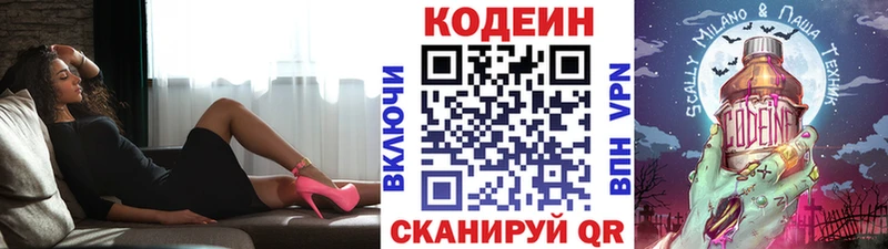 Кодеиновый сироп Lean напиток Lean (лин)  где можно купить наркотик  мега как войти  Дорогобуж 