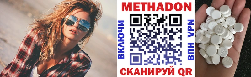 Метадон methadone  Дорогобуж 